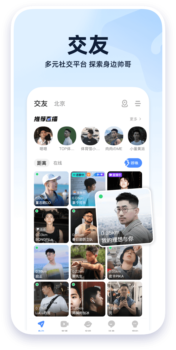 蓝颜tv 主播直播间预览